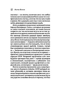 Paaudze P